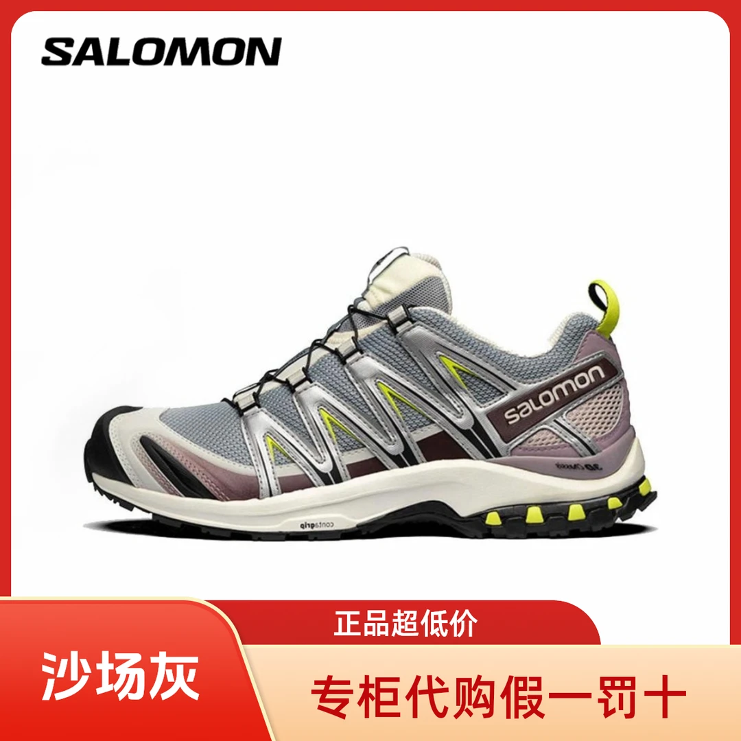 Salomon 萨洛蒙XA Pro 3D 网布减震防滑透气  沙场灰412322