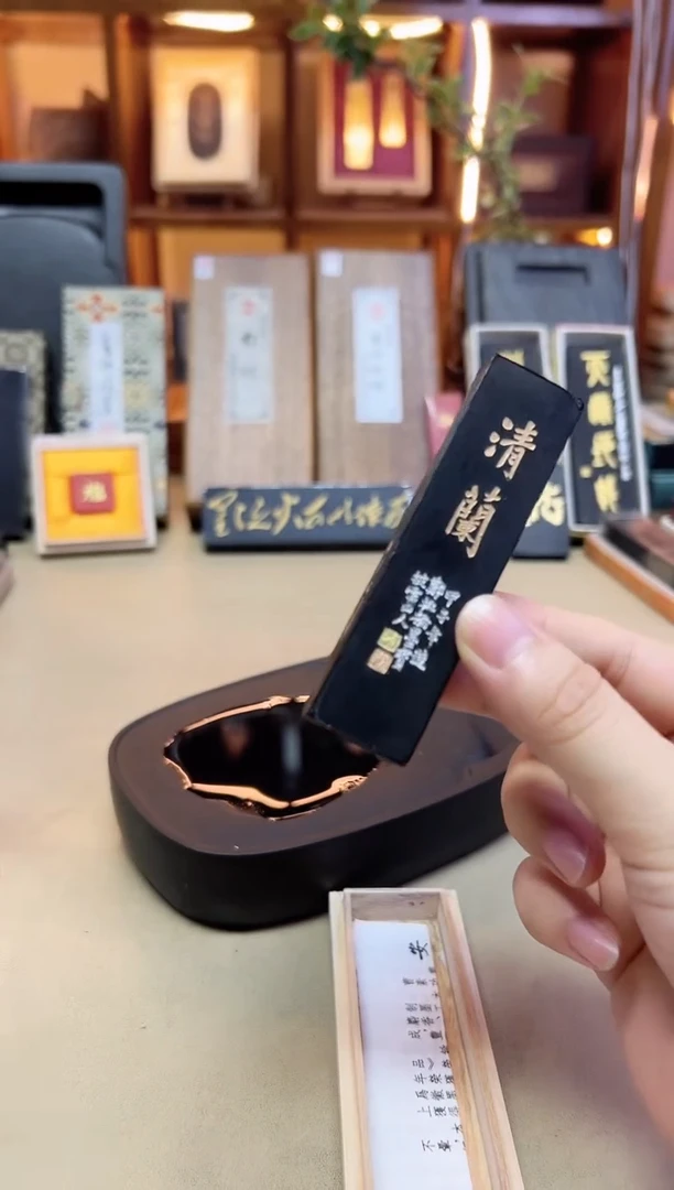 敏楠氏 清兰 桐油漆烟 1两1锭