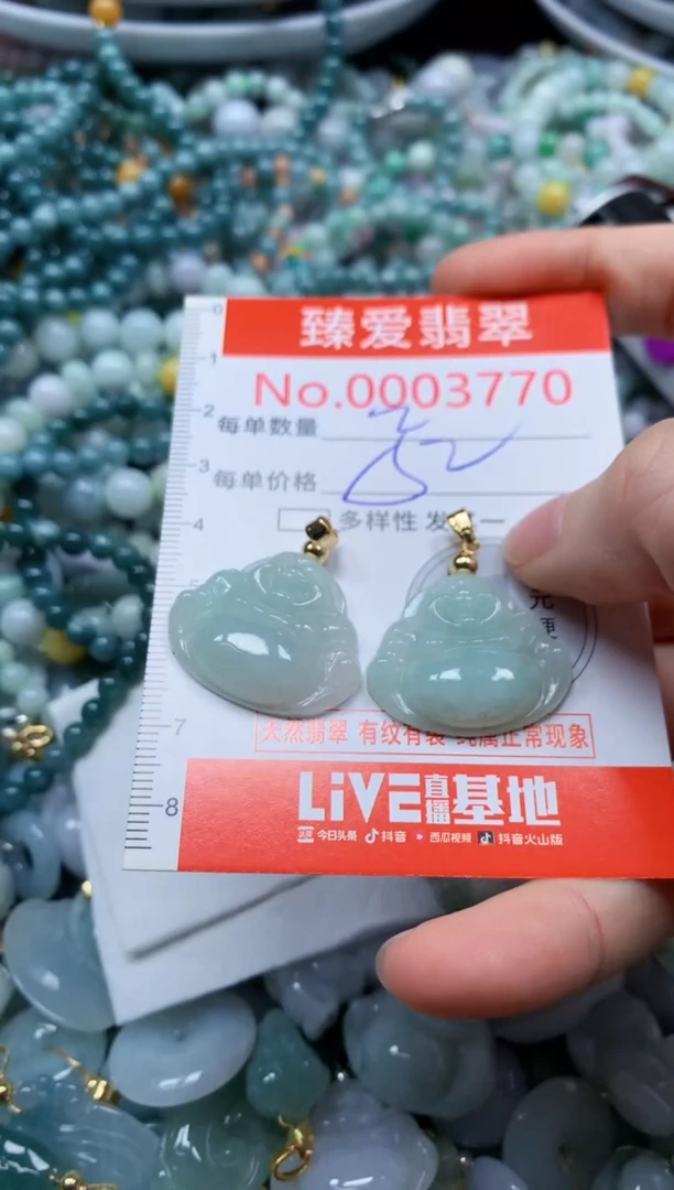 翡翠未镶嵌吊坠(不含链)2770