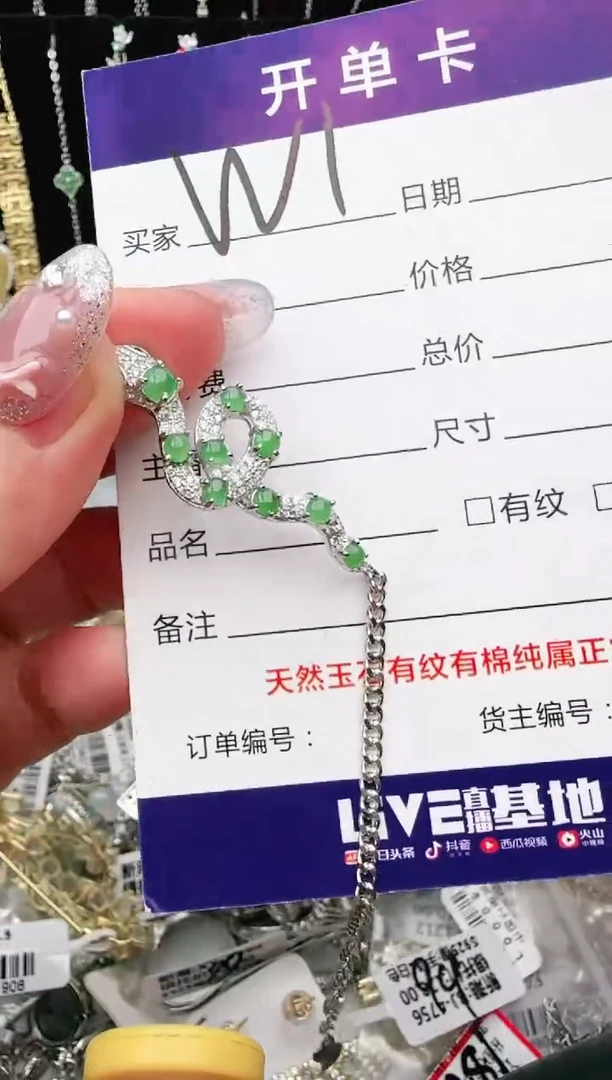 银S925镶嵌手链翡翠.
