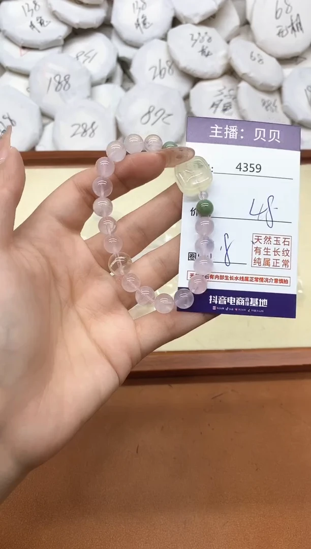 水晶手链未镶嵌4359手串