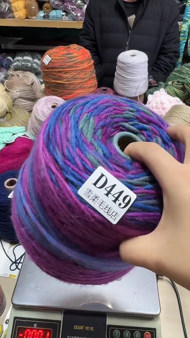 羊毛混纺2斤D449