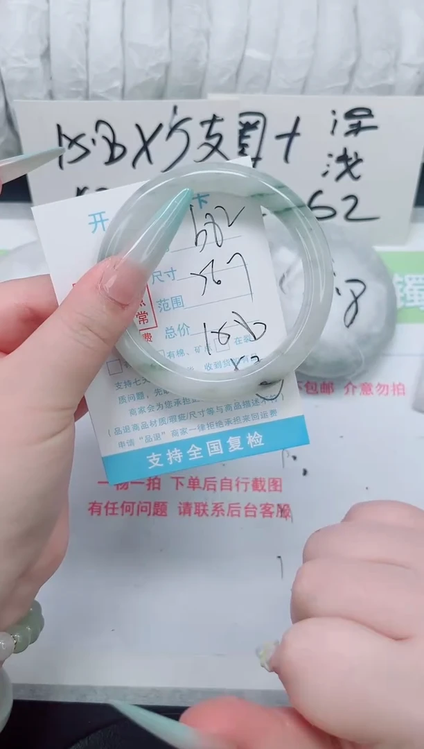 石英质玉手镯未镶嵌b82-56.7