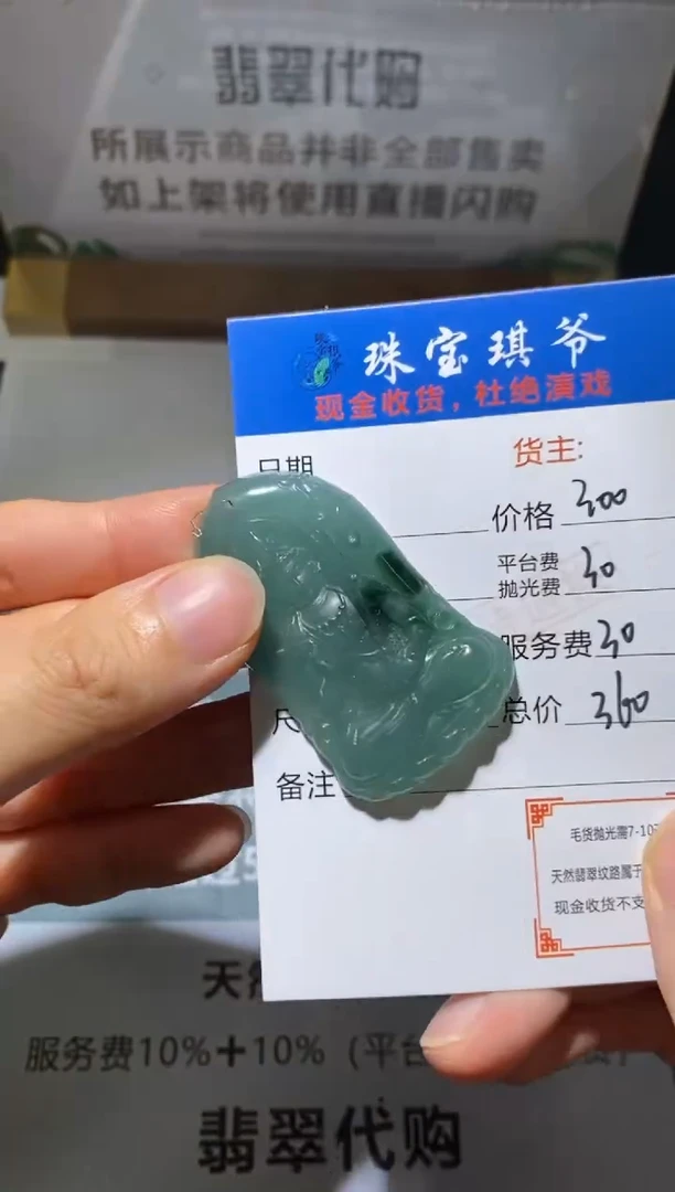 未镶嵌定制翡翠-毛货不退不换-