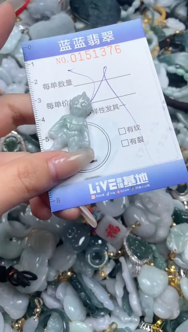 【闪购商品】翡翠颈饰未镶嵌闪购0151376