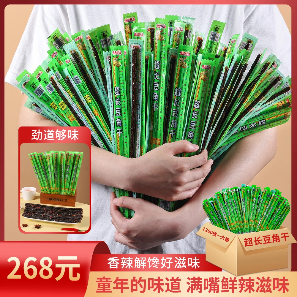 【超长豆角干】芊禾禹童年怀旧解馋零食休闲香辣美味辣条整箱1200根