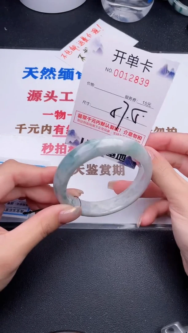 未镶嵌手镯翡翠39