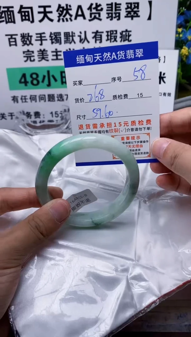 未镶嵌手镯翡翠58缅甸天然A货翡翠有瑕疵需包容