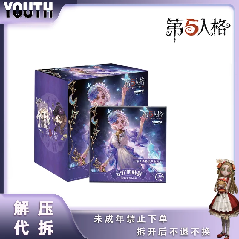 【欧气大转盘】YOUTH 第五人格记忆的残影 吧唧盲盒代拆