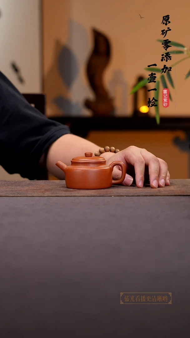 茶壶紫砂原矿零添加德中