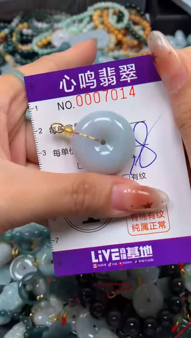 翡翠未镶嵌颈饰闪购007014