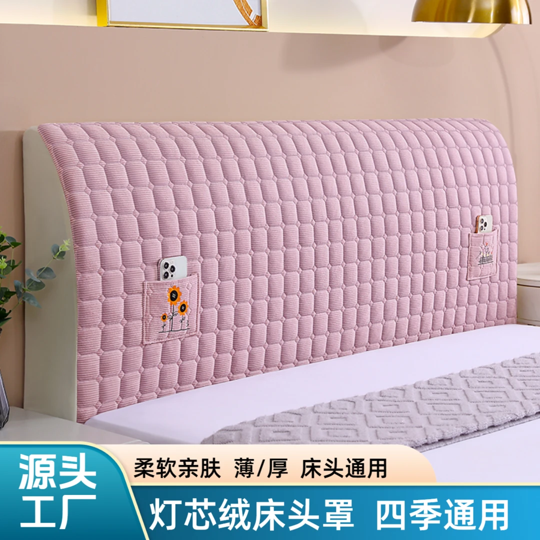2024新款简约软包加厚防撞床头套防尘遮丑夹棉拆洗四季床头罩