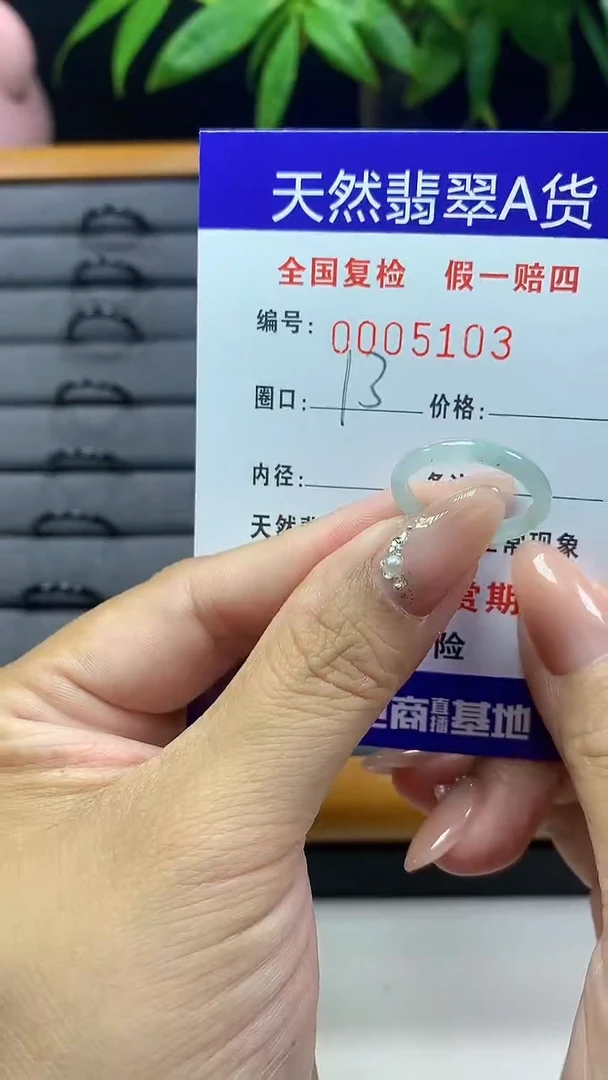 【闪购商品】翡翠戒圈未镶嵌5103天然翡翠A货