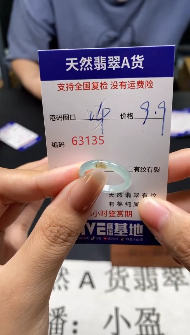 未镶嵌戒指翡翠天然A货翡翠3135