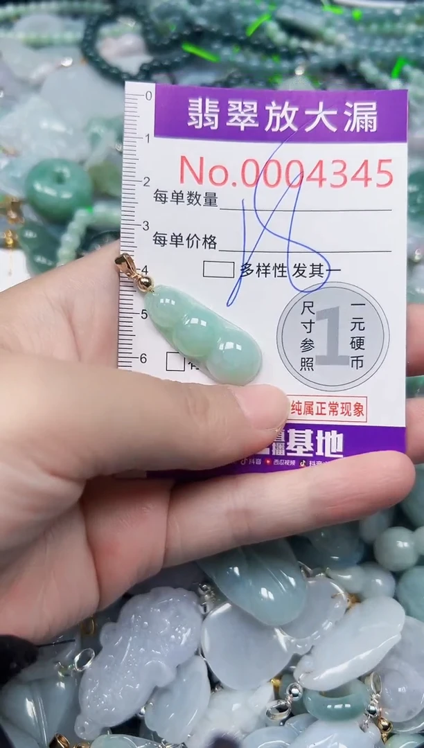 颈饰未镶嵌翡翠4345