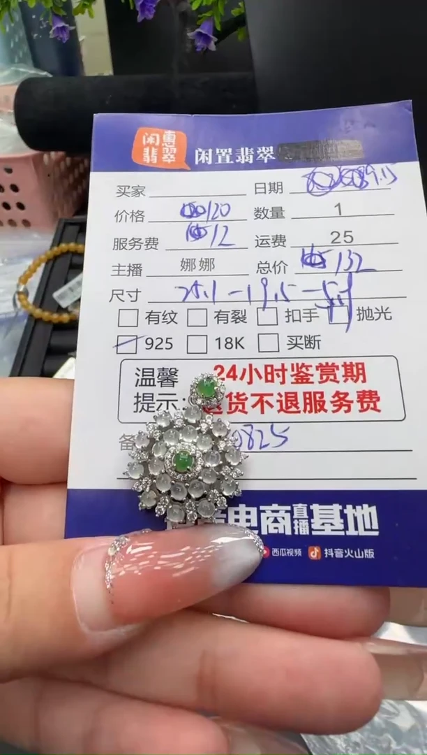 吊坠(不含链)银S925镶嵌翡翠翡翠吊坠