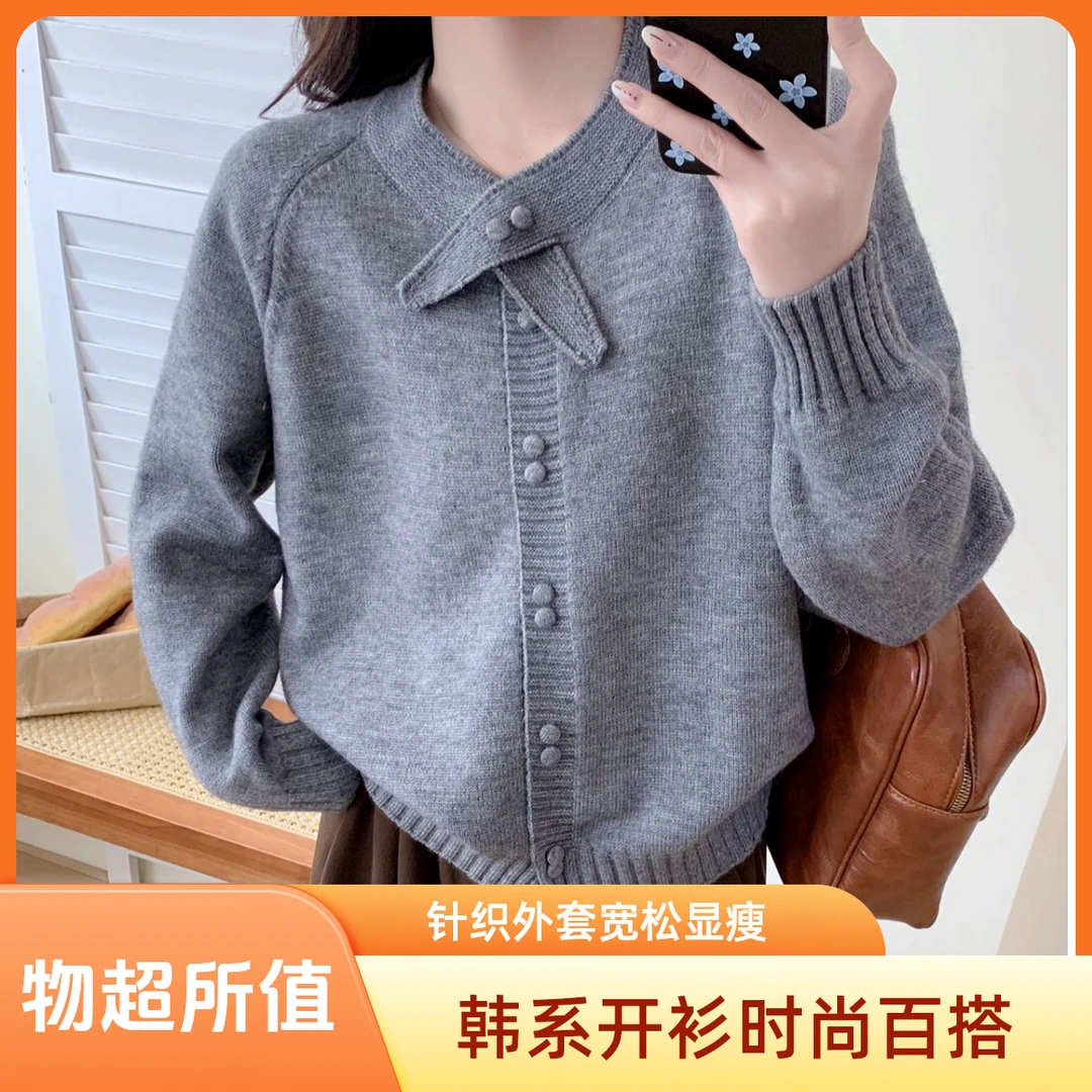 【新品首发】韩系高级感针织开衫女2025春秋季新款宽松显瘦百搭外套