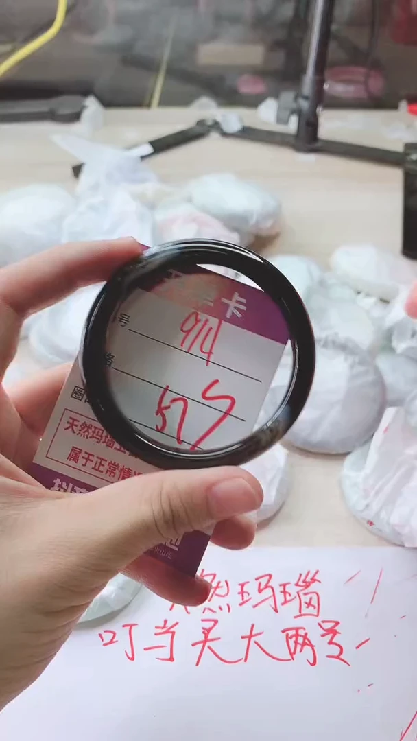 手镯玛瑙/玉髓未镶嵌914