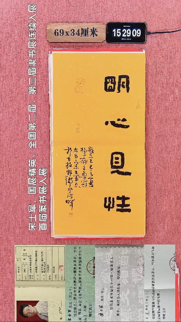 书法478          宋老师书法作品