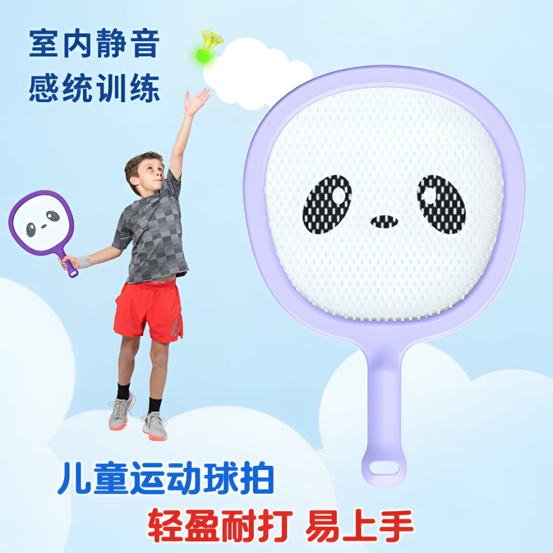 【室内静音球拍】儿童球拍玩具网球拍入门运动羽毛球拍儿童搭发光球