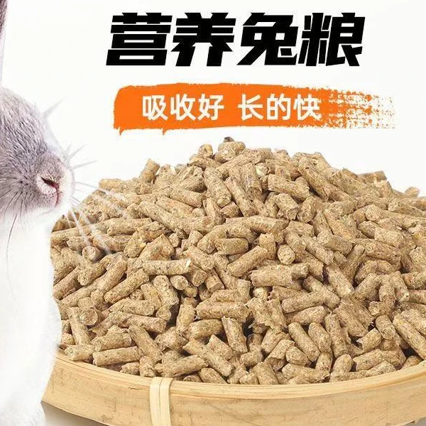 幼兔粮易消化好吸收营养价值高