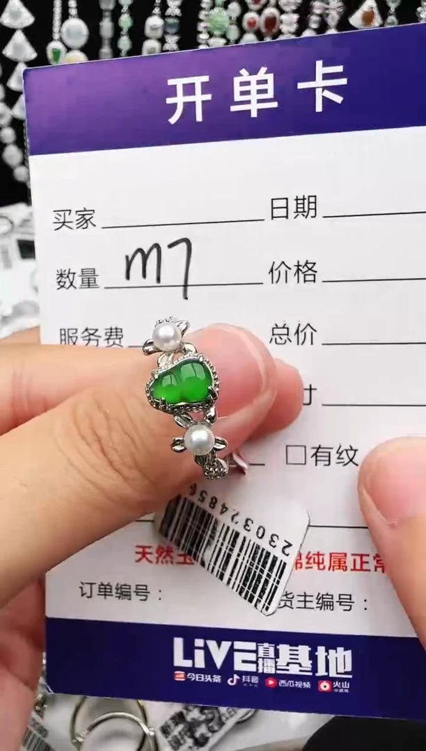 银S925镶嵌戒指翡翠1111