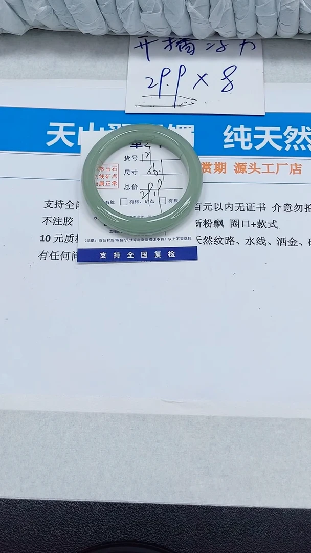未镶嵌手镯石英质玉123-56