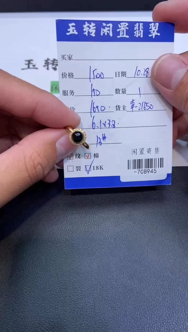 颈饰18K金镶嵌翡翠戒指多人-708945