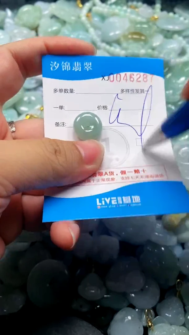 颈饰未镶嵌翡翠闪购商品0046287