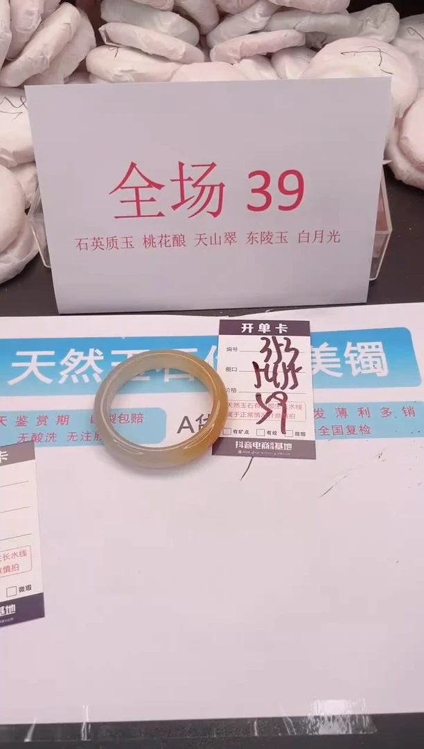未镶嵌手镯石英质玉编号 A353