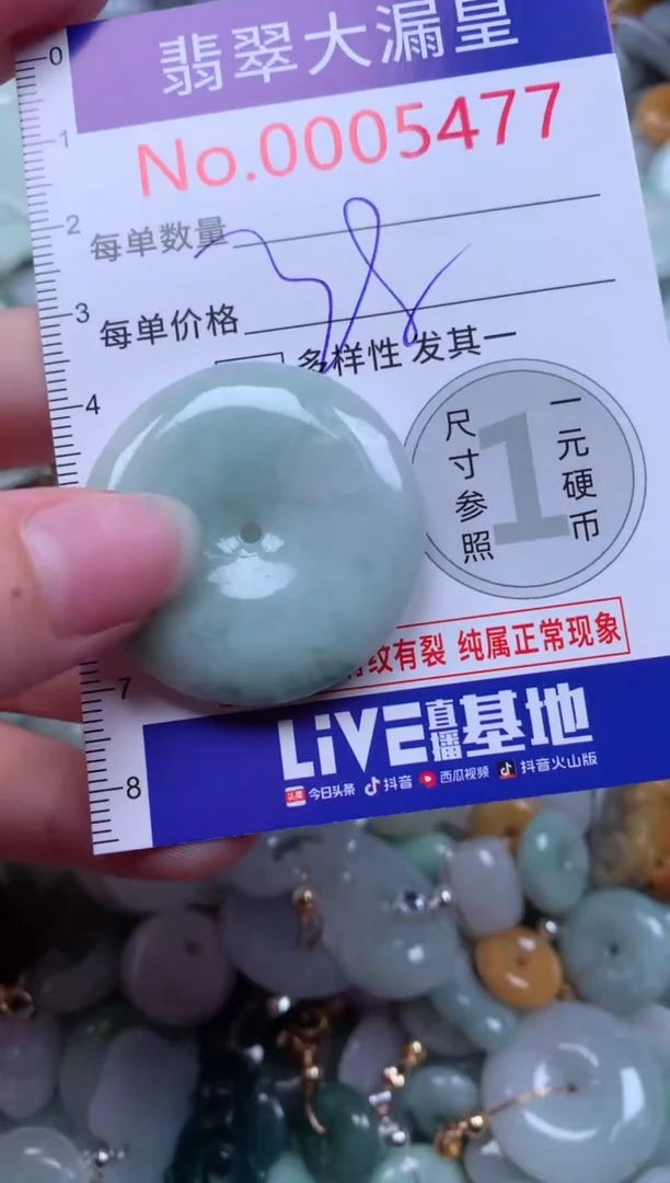 翡翠未镶嵌吊坠(不含链)5477