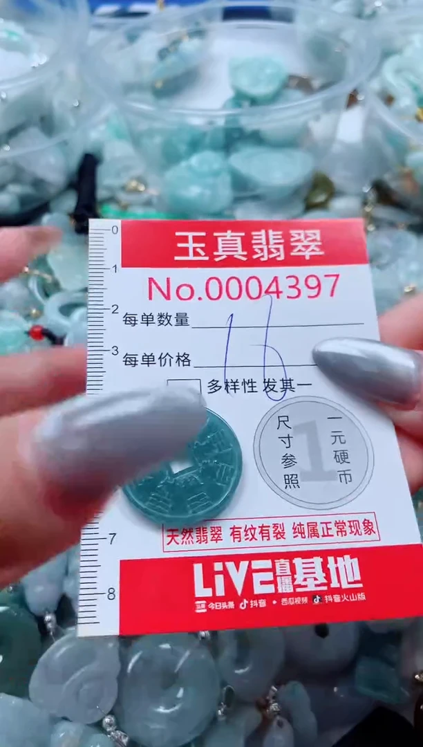 吊坠(不含链)未镶嵌翡翠4397