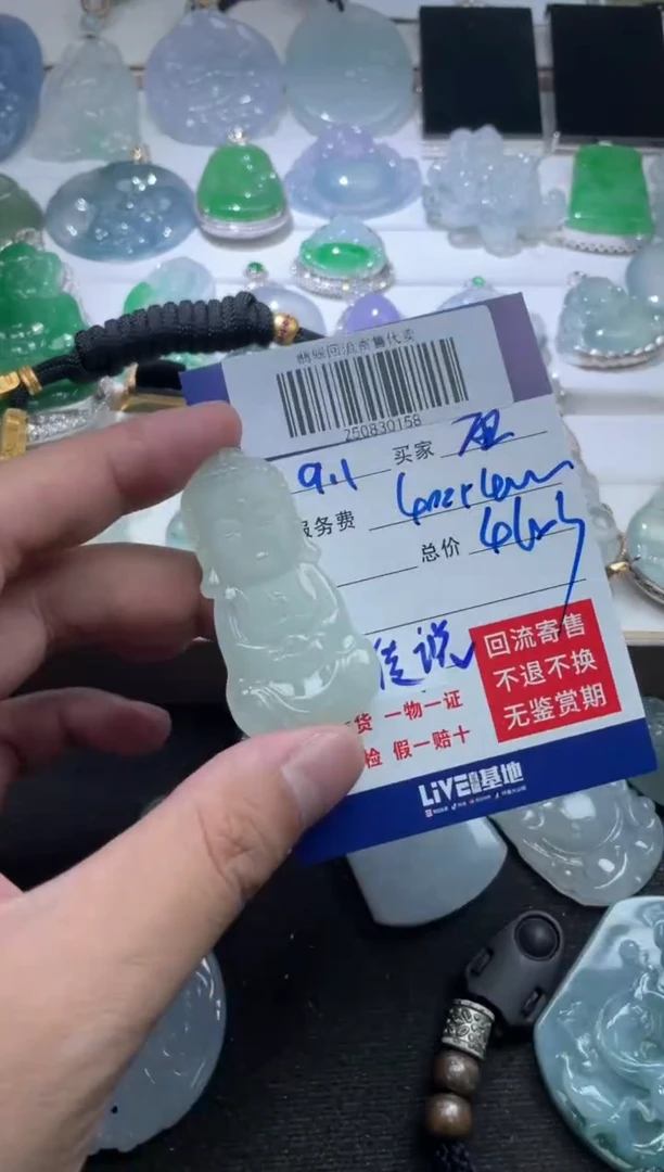 未镶嵌定制翡翠雨*250830158