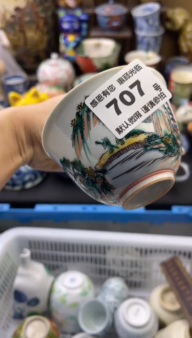 【闪购商品】瓷片707号六六工艺品瓷器