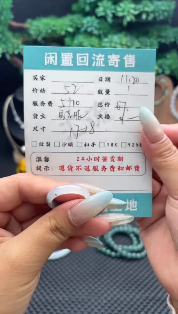 未镶嵌戒指翡翠戒圈
