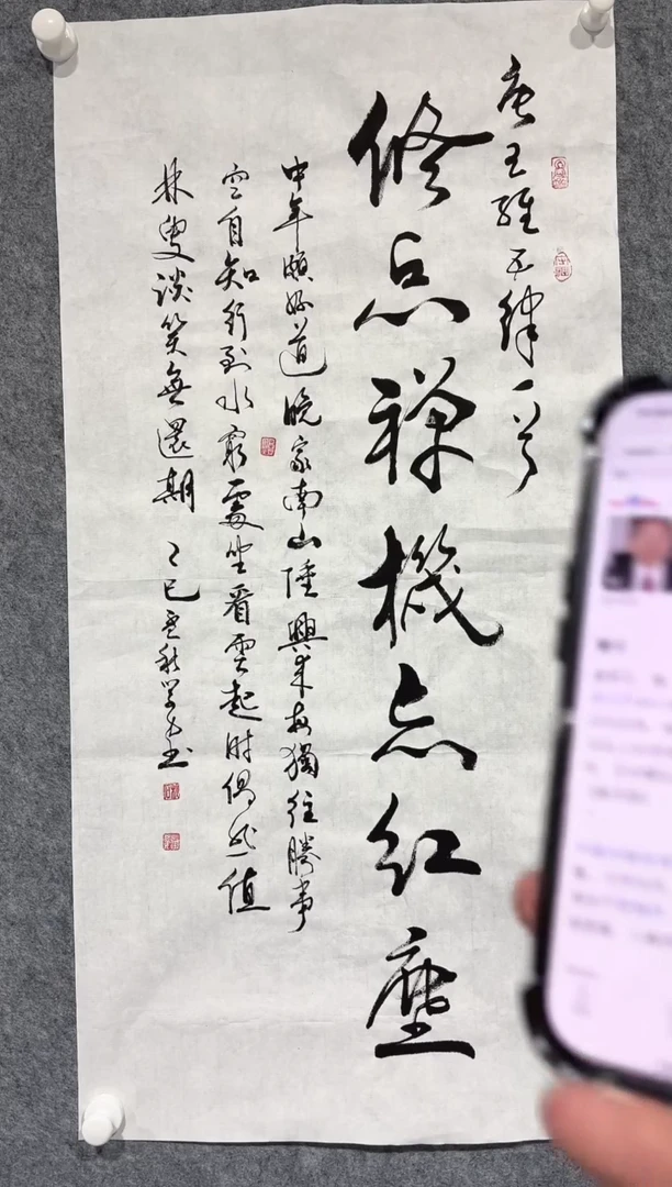 书法修点禅机忘红尘