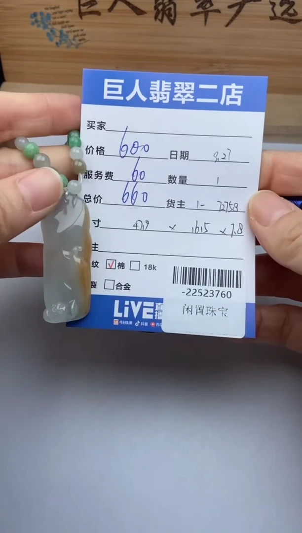 颈饰未镶嵌翡翠i*a多人-22523760