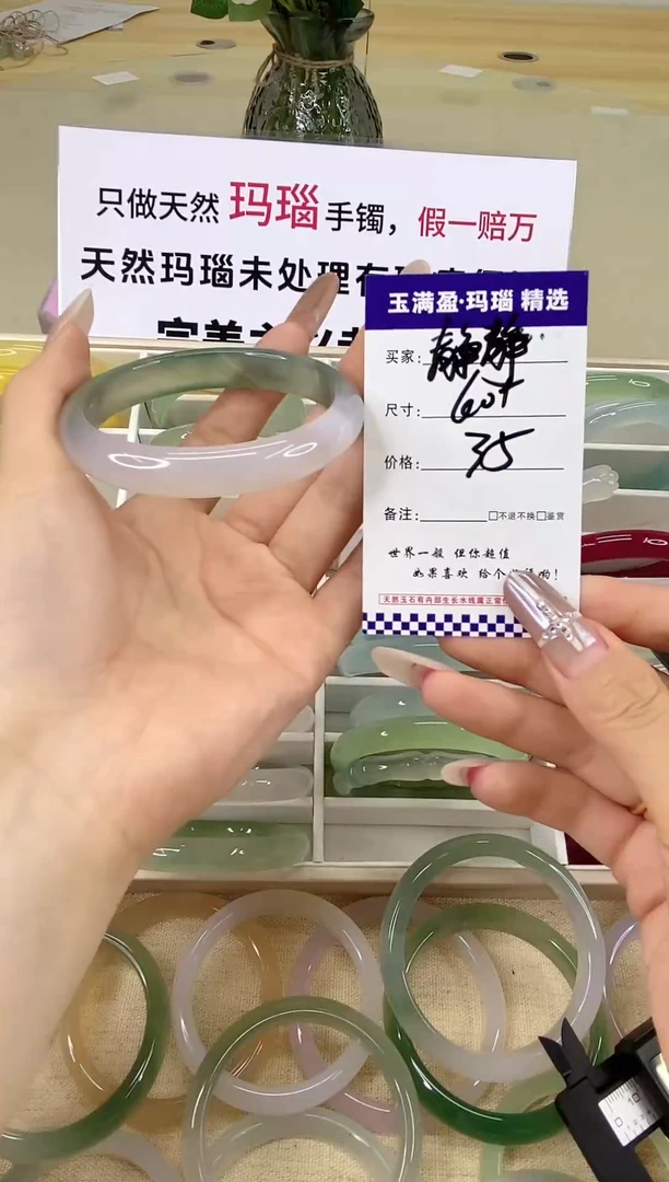 玛瑙/玉髓手镯未镶嵌.