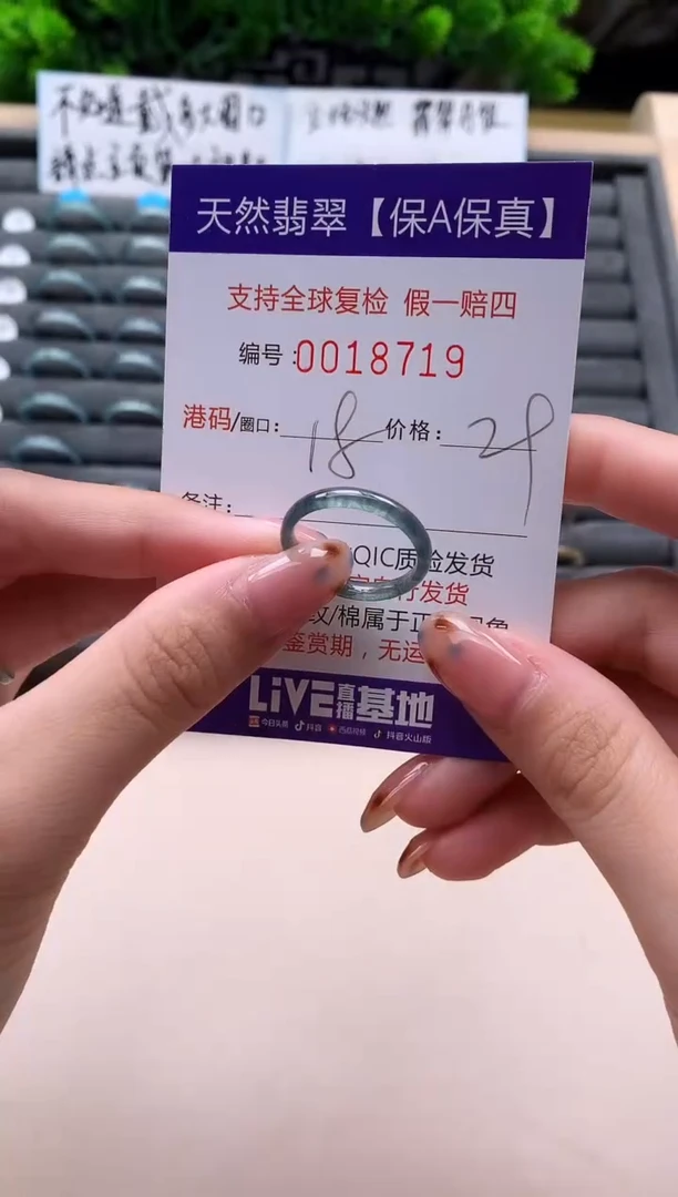 未镶嵌戒指翡翠天然  18719