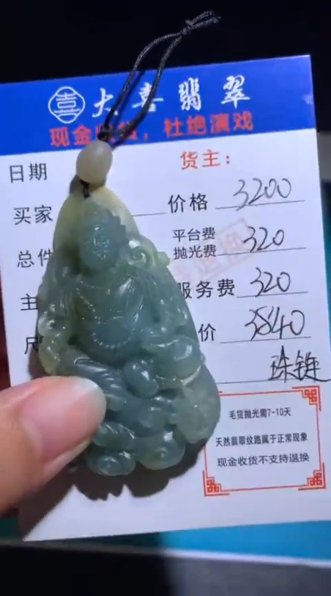 未镶嵌定制翡翠毛货-不退不换