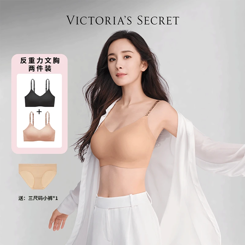 【牙牙专属】维密杨幂同款 维密全新反重力文胸2件装-VS