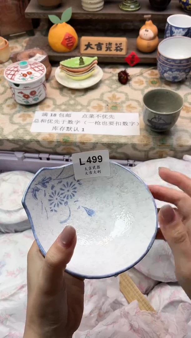 瓷器咖***！   L499