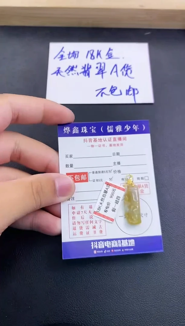 颈饰18K金镶嵌翡翠天然翡翠A货赠皮绳