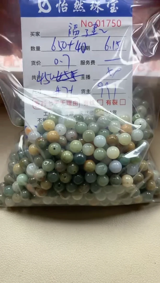未镶嵌手串翡翠福****】单：01750