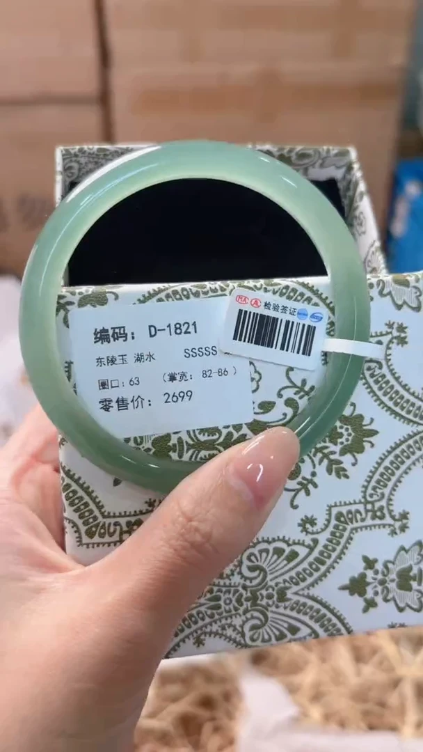 未镶嵌手镯石英质玉D-1821