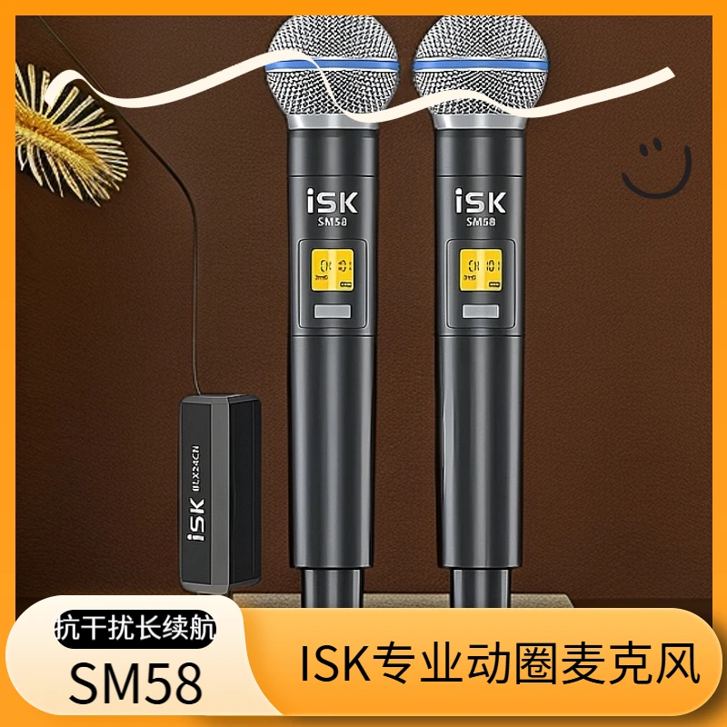 ISK无线麦克风sm58手持动圈户外K歌唱歌主播专用充电降噪无线话筒