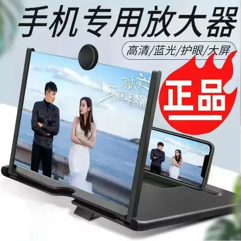 超大手机屏幕放大器超清视频护眼防辐射蓝光3D高清放大镜支架神器