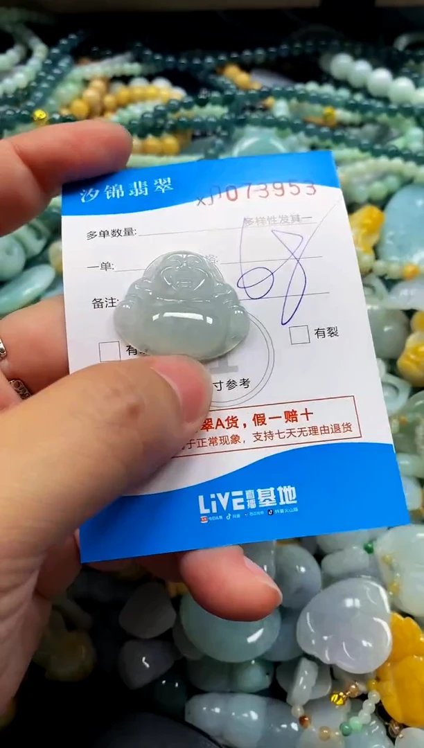 颈饰未镶嵌翡翠闪购商品0073953