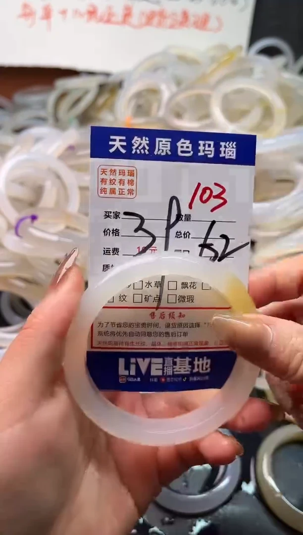 手镯玛瑙/玉髓未镶嵌103