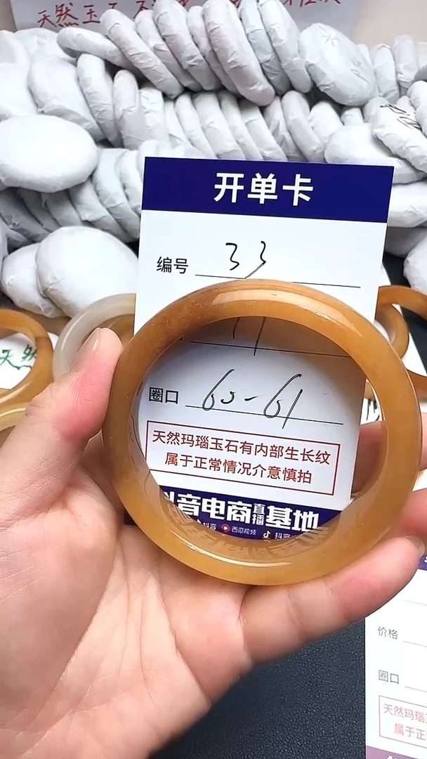 未镶嵌石英质玉（黄龙玉）手镯33/60